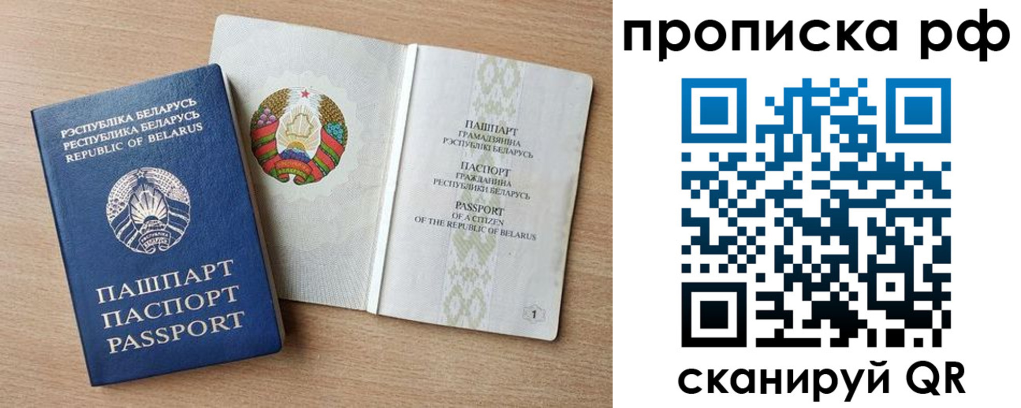 прописка для работы в Гаврилов-Яме