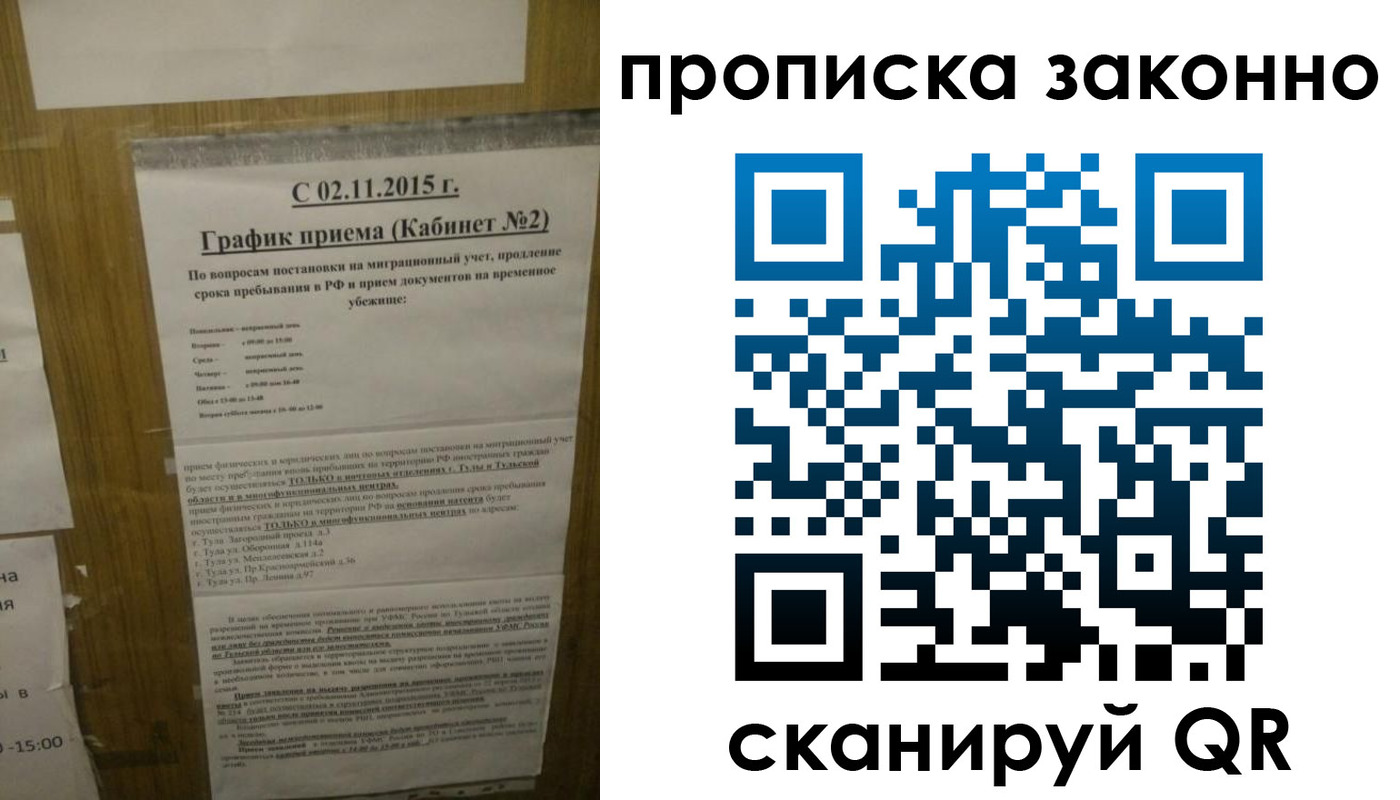 временная регистрация в квартире в Гаврилов-Яме